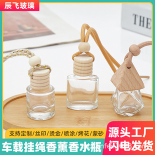 Car Aromatherapy Empty Bottle Diffuser Glass Bottle Empty Bottle Wooden Jewelry Perfume Bottle Air Fragrance Bottle with Lanyard