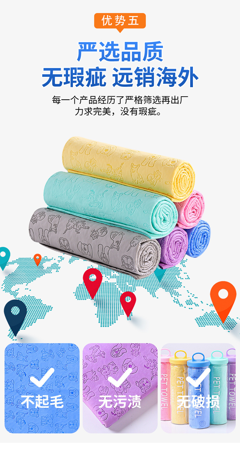 宠物毛巾详情_12.jpg
