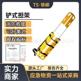 可伸缩调节脊柱板硬担架户外救援铲式折叠担架便携式水上救生担架