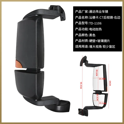 Sinotruk Shandeka rearview mirror assembly Rearview mirror/rearview mirror - shandekac7-rearview-mirror-right-manual