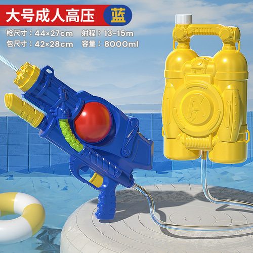 Water Gun Toy: The Ultimate Festival Essential—Large Capacity, High-Pressure Design for Adult Water Battles and Summer Fun! Wholesale Available for Street Vendors.