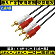 ���������l��2RCA/2RCA�pɏ��AV���t�׹����p���B�Ӿ�1.5m-30��