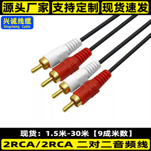 ���������l��2RCA/2RCA�pɏ��AV���t�׹����p���B�Ӿ�1.5m-30��