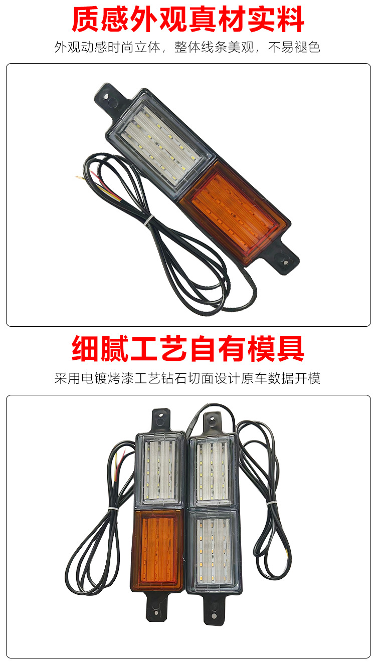 Spot Modified Car Side Warning Light Truck Brake Steering Led Warning Side Light