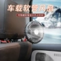制冷usb后排车载小风扇