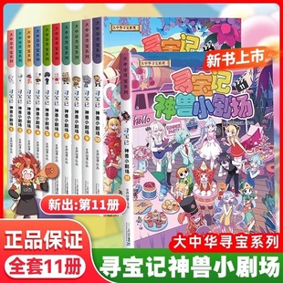 ����ӛ��FС����С�W���n����x����9-15�q������հٿ�ȫ11��