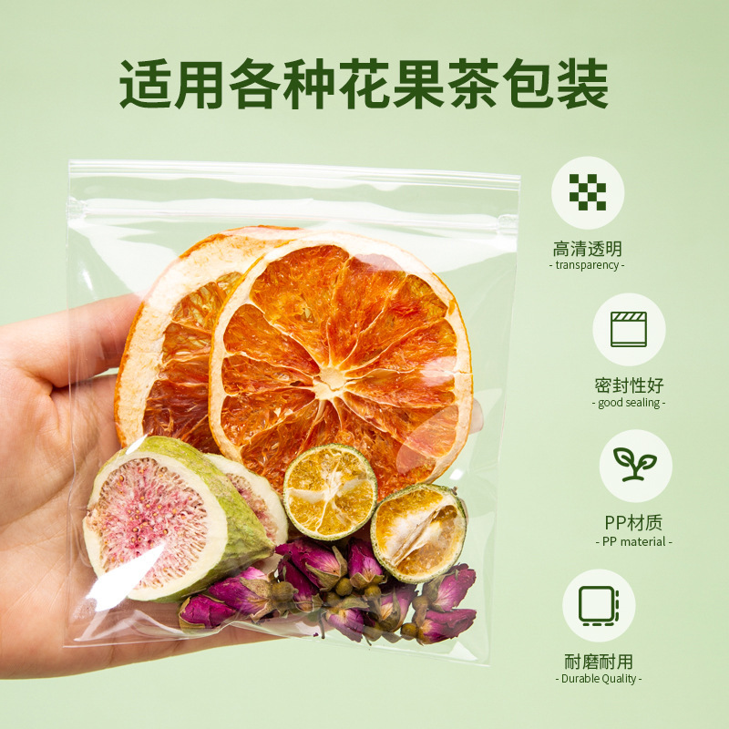 Pp自封袋厚い果物花茶トランペット密封高透明分装袋食品試装食封口包装袋|undefined