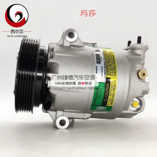 Suitable for Maseradi Air Conditioning Compress 1139519 1140703Maserat Ac Compress