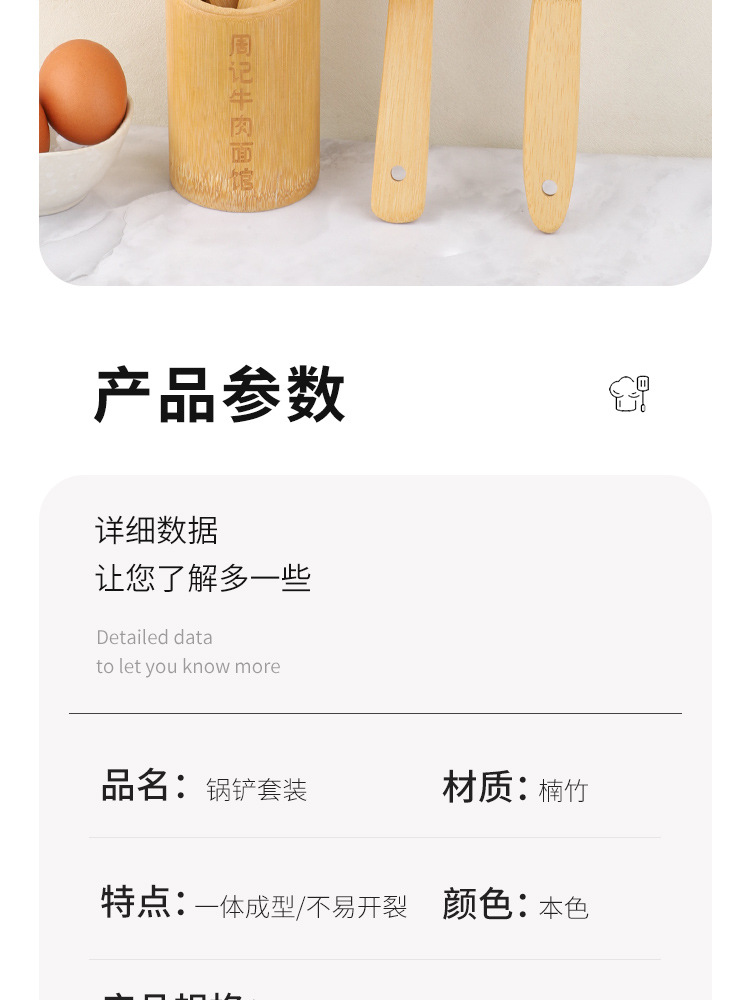 竹锅铲_15.jpg