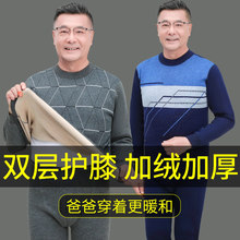 爸爸男士保暖内衣加厚加绒男中老年防寒保暖衣套装中领条纹长袖冬