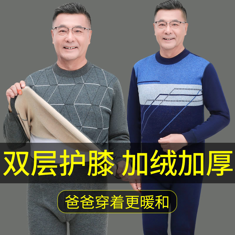 Men's thermal underwear set, thickened and fleece-lined, for middle-aged and elderly men, cold-proof and warm, with a mid-neck striped long-sleeved design, perfect for winter.