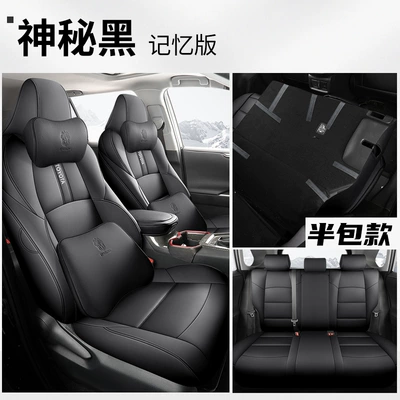 Toyota fenglanda special seat cover: Modelə uyğun (Original) oturacaq örtükləri - mysterious-black-memory-version-back-half-pack-special-car