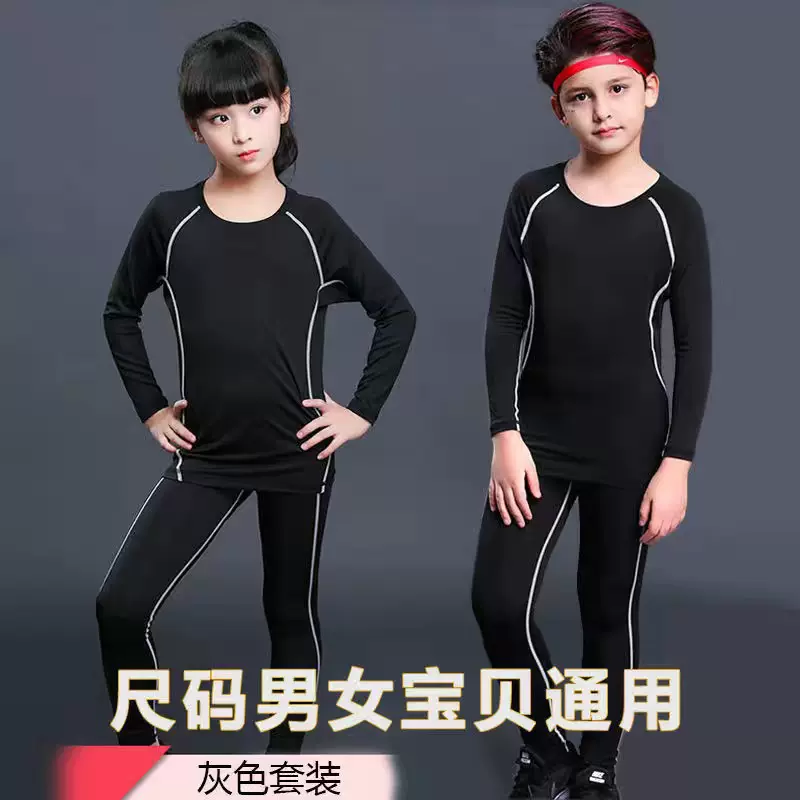 运动跑步弹力紧身套装篮球裤打底衫训练服冬加绒长袖儿童速干透气