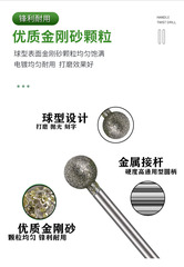 Diamond grinding head star and moon punching needle trumpet jade carving jade carving spherical electric grinding head F needle