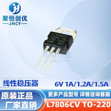 L7806CV 7806 TO-220 1A 1.2A 1.5Aֱ����ѹ�����ܵ���Ԫ�����䵥