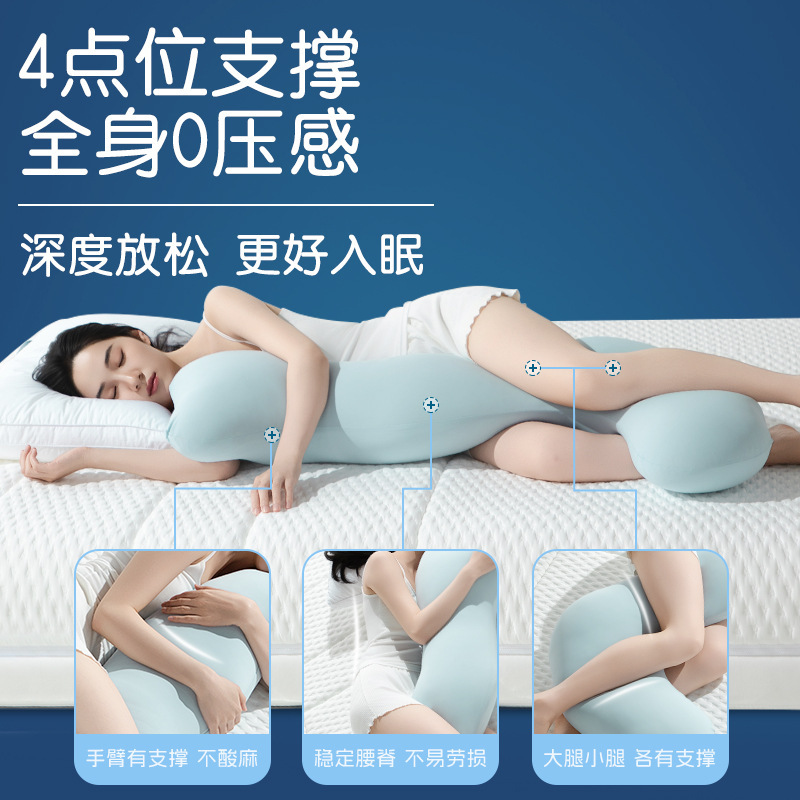 0压感馥棉海马夹腿床上睡觉抱枕侧睡可拆卸冰丝长条抱枕女生专用|undefined