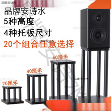 音箱支架 桌面音箱底座音支架脚架钉脚垫避震架子落地支架音响