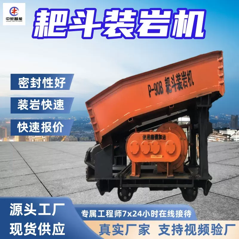 P-60B耙斗装岩机 巷道扒渣设备 连续式运转装卸耙斗装岩机