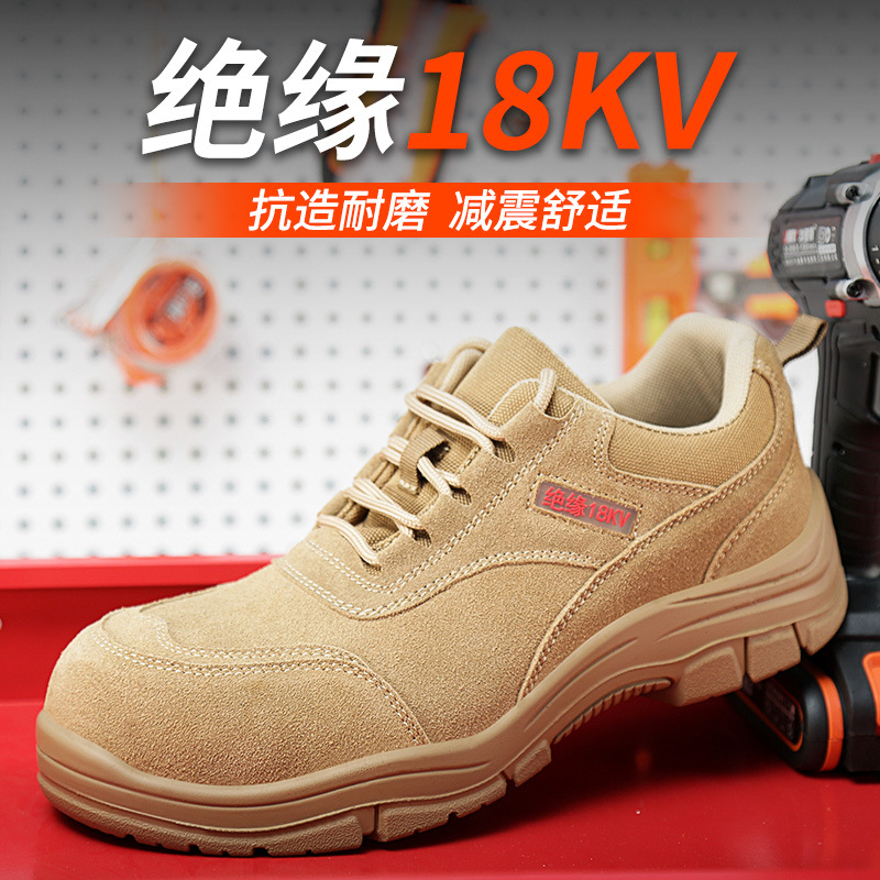 厂家直销电工绝缘鞋18KV防砸防刺工地安全防护专用耐磨舒适工作鞋