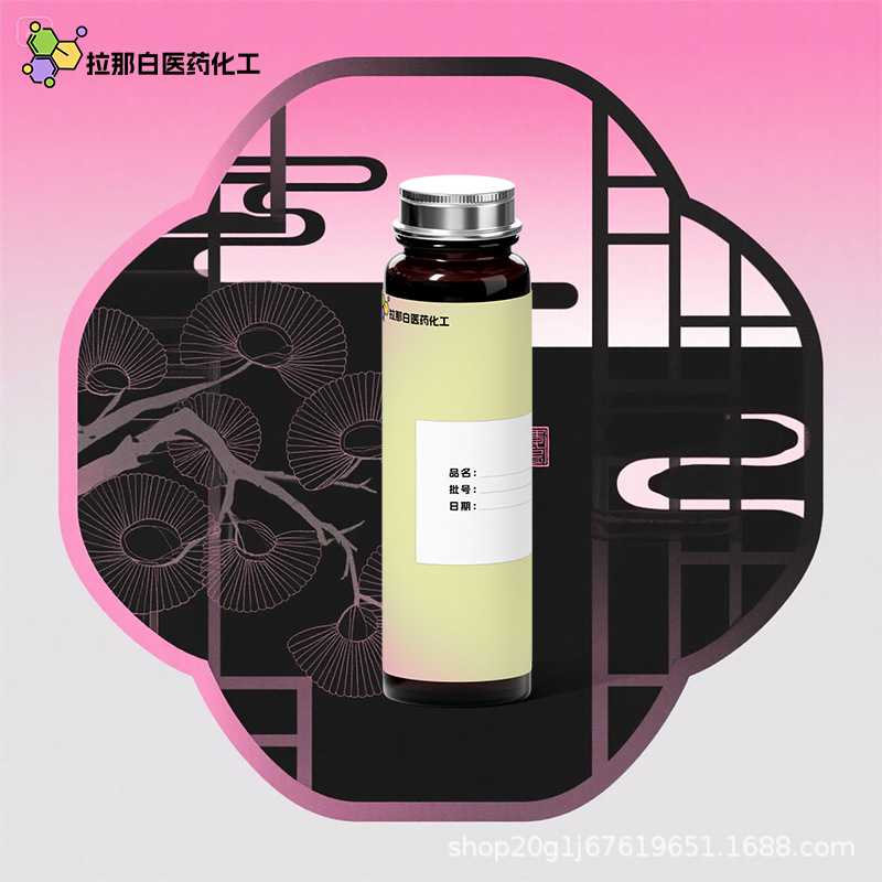 拉那白 石榴香精 果香日化香精量大价优