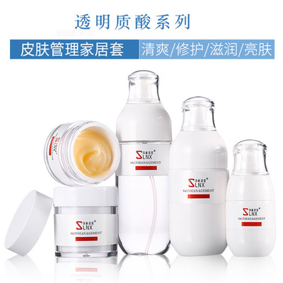 透明质酸家居6件套盒清爽补水保湿控油水乳霜皮肤管理化妆品批发|ms