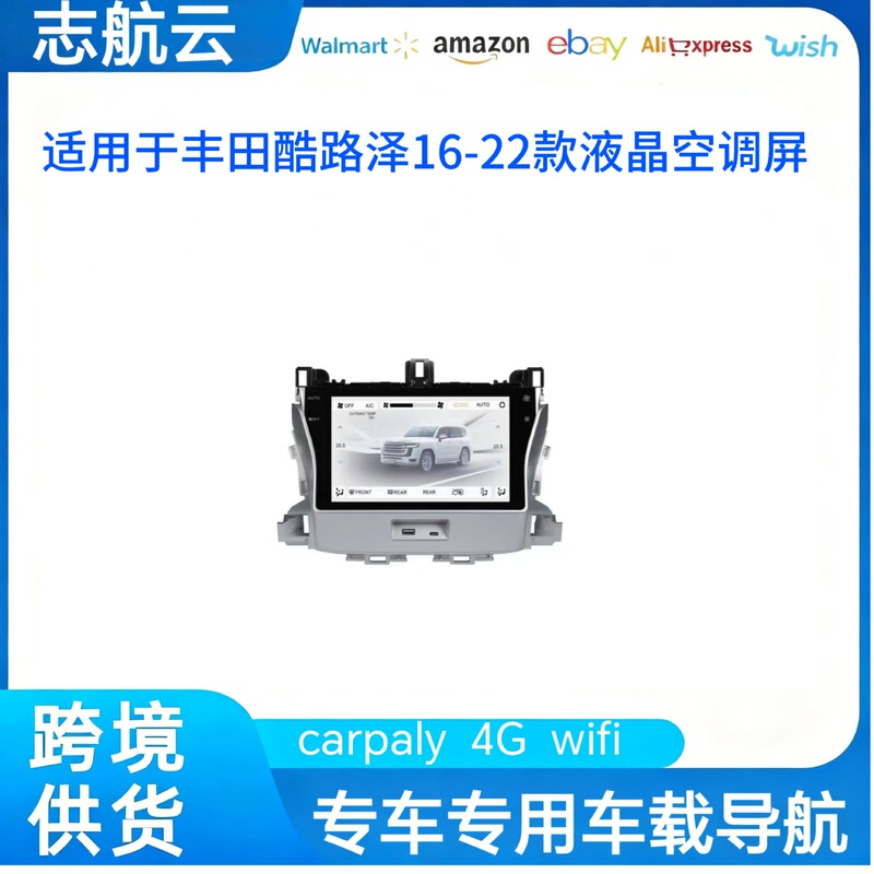 Suitable for 2008-2022 Toyota Cruiser Lc200 Air Conditioning Display Lcd High-Definition Touch Control