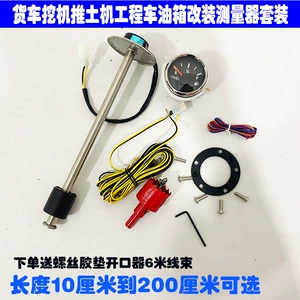 Oil tank modification kit for construction vehicles and trucks, including an oil level gauge, a fuel level display meter, and a float gauge for forklifts