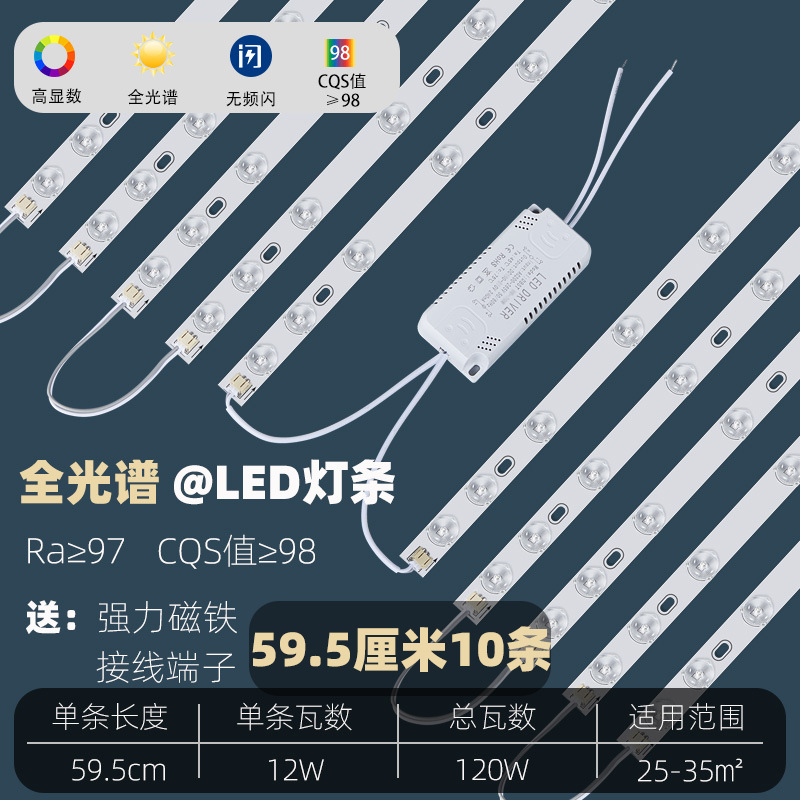 Barra de luz led de espectro completo, tira de luz larga, parche súper brillante, placa de lámpara de transformación, sala de estar, fuente de luz de reemplazo, placa central de lámpara de techo