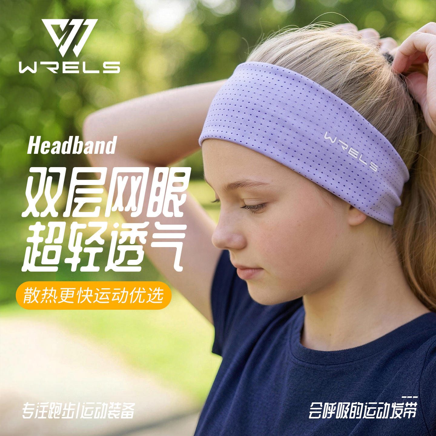 Wrels Sports Quick-Drying Headband Outdoor Running Basketball Professional Sweat-Absorbent Band Fitness Yoga Women's Anti-Sweat Headband Towel