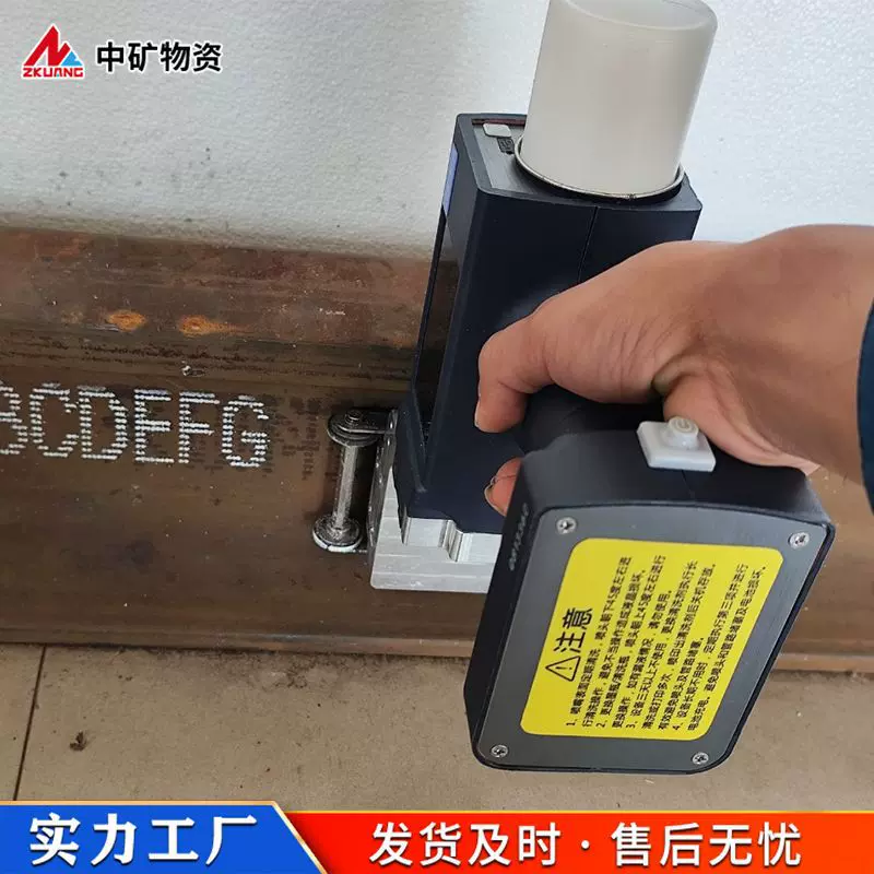 源头工厂手持式钢轨喷码机喷印清晰持久快干不晕染钢轨喷码机