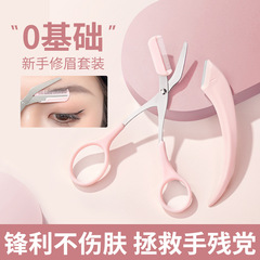 GECOMO Lazy Person Safety Eyebrow Scissors Gadget Beginner Eyebrow Shaping Tool Eyebrow Scissors