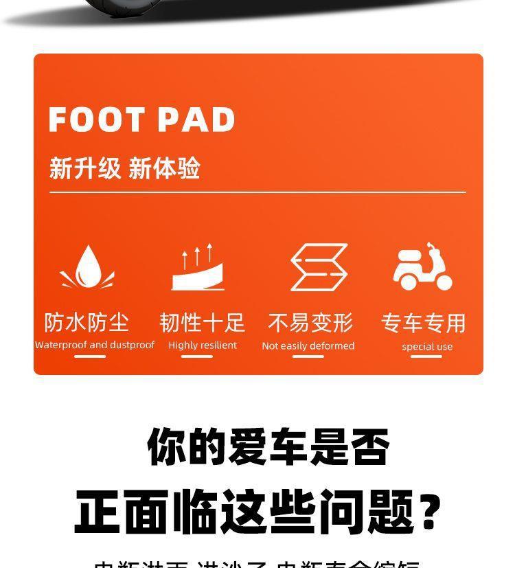 Suitable for Niu N1S/N1 foot mats, waterproof, full coverage TPE car floor mats, modified electric vehicle accessories, decoration
