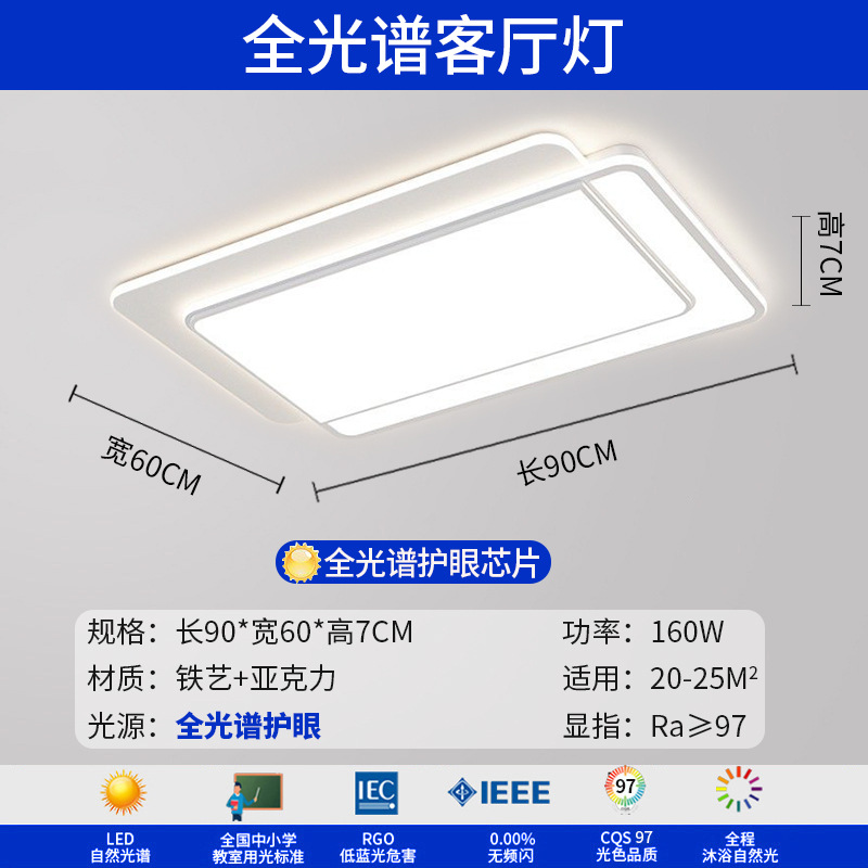 Lámpara de techo de sala de estar minimalista 2025 nueva lámpara principal para el hogar, tres dormitorios y dos pasillos, paquete de toda la casa, lámpara simple y moderna