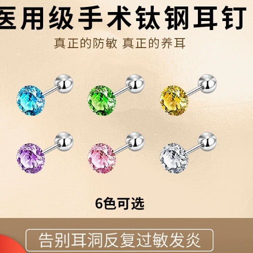 爆闪医用钛钢华子耳钉耳骨钉螺丝拧扣银耳环睡觉免摘养耳洞耳饰品