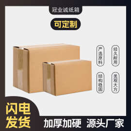 搬家纸箱子特硬五层加厚大号快递收纳盒包装打包纸箱定制定做批发