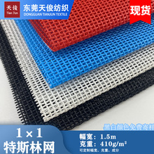 现货供应特斯林网网布编织PVC小方格网沙滩椅户外椅宠物箱包面料
