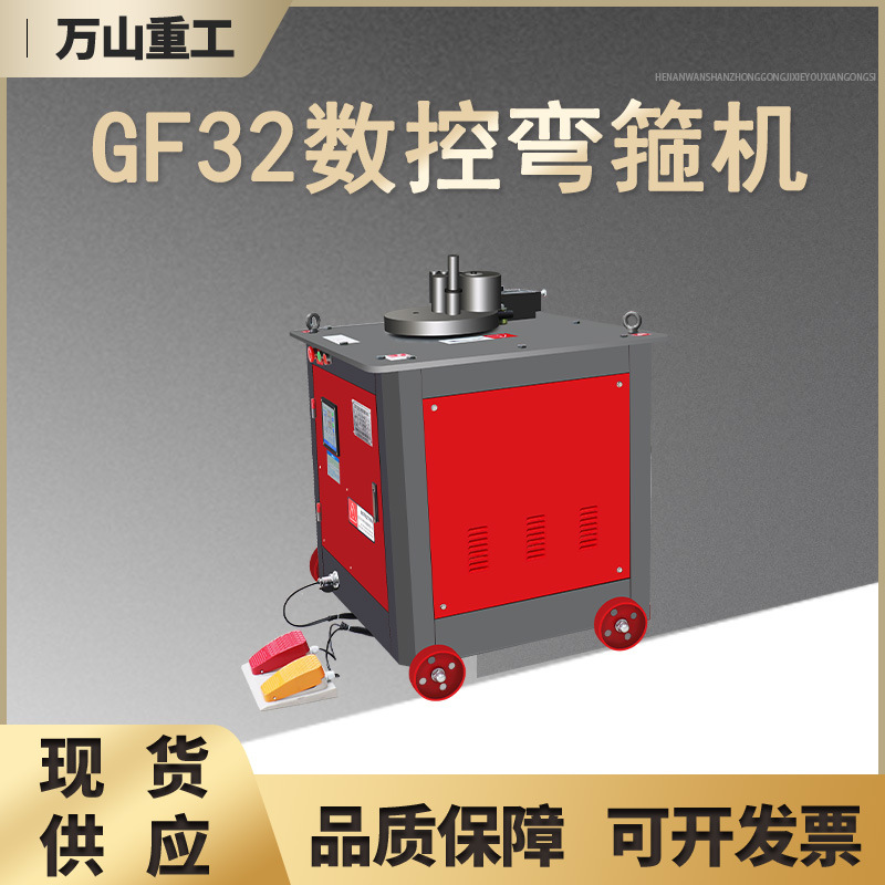 GF25数控加重钢筋弯箍机建筑工程用钢筋打箍机圆钢螺纹钢筋弯箍机