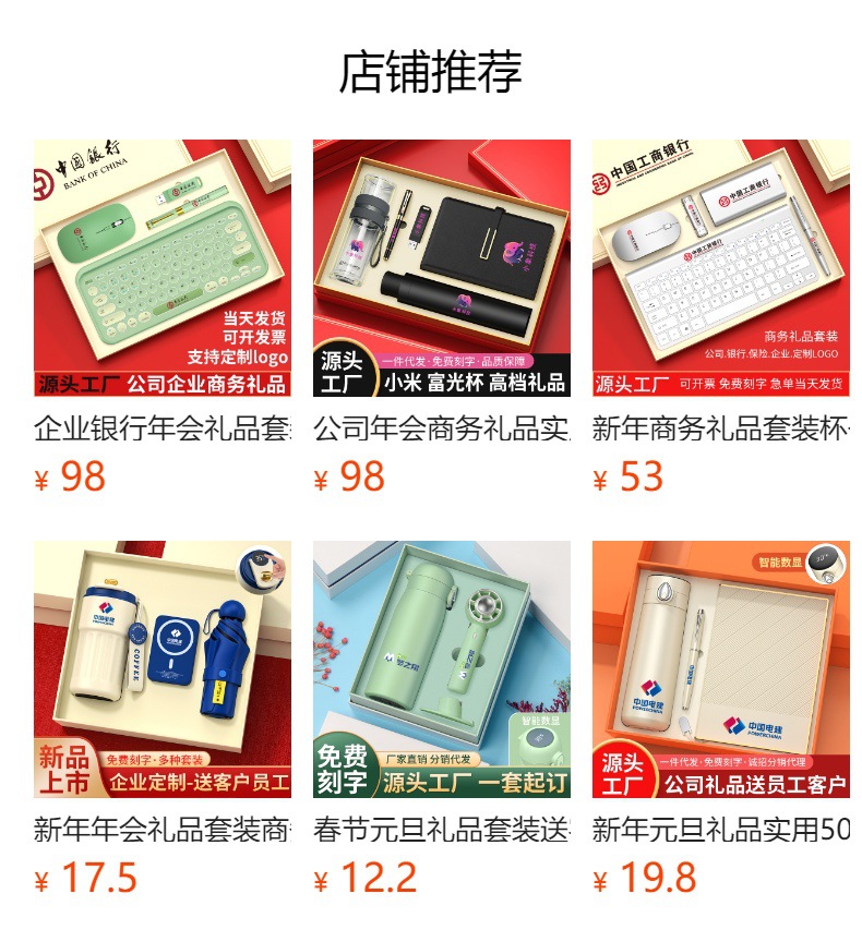 预览状态下无法点击,发布后,可点击跳转到对应的商品页面