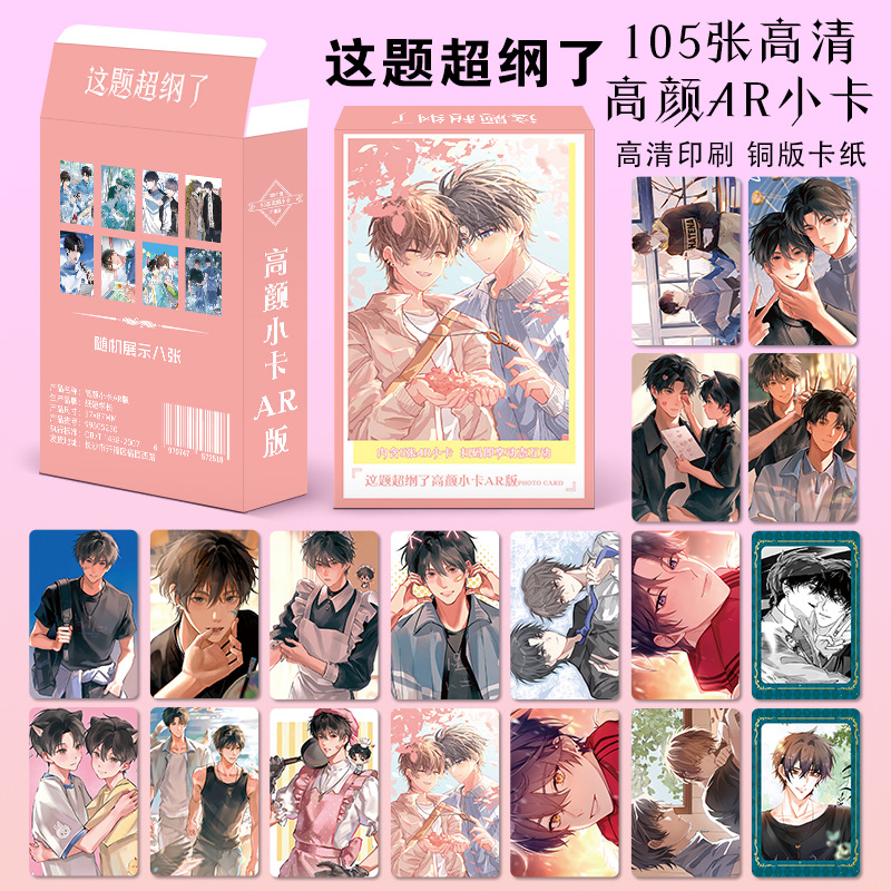 This question is beyond the scope of the ar version. 55 high-quality cards/box