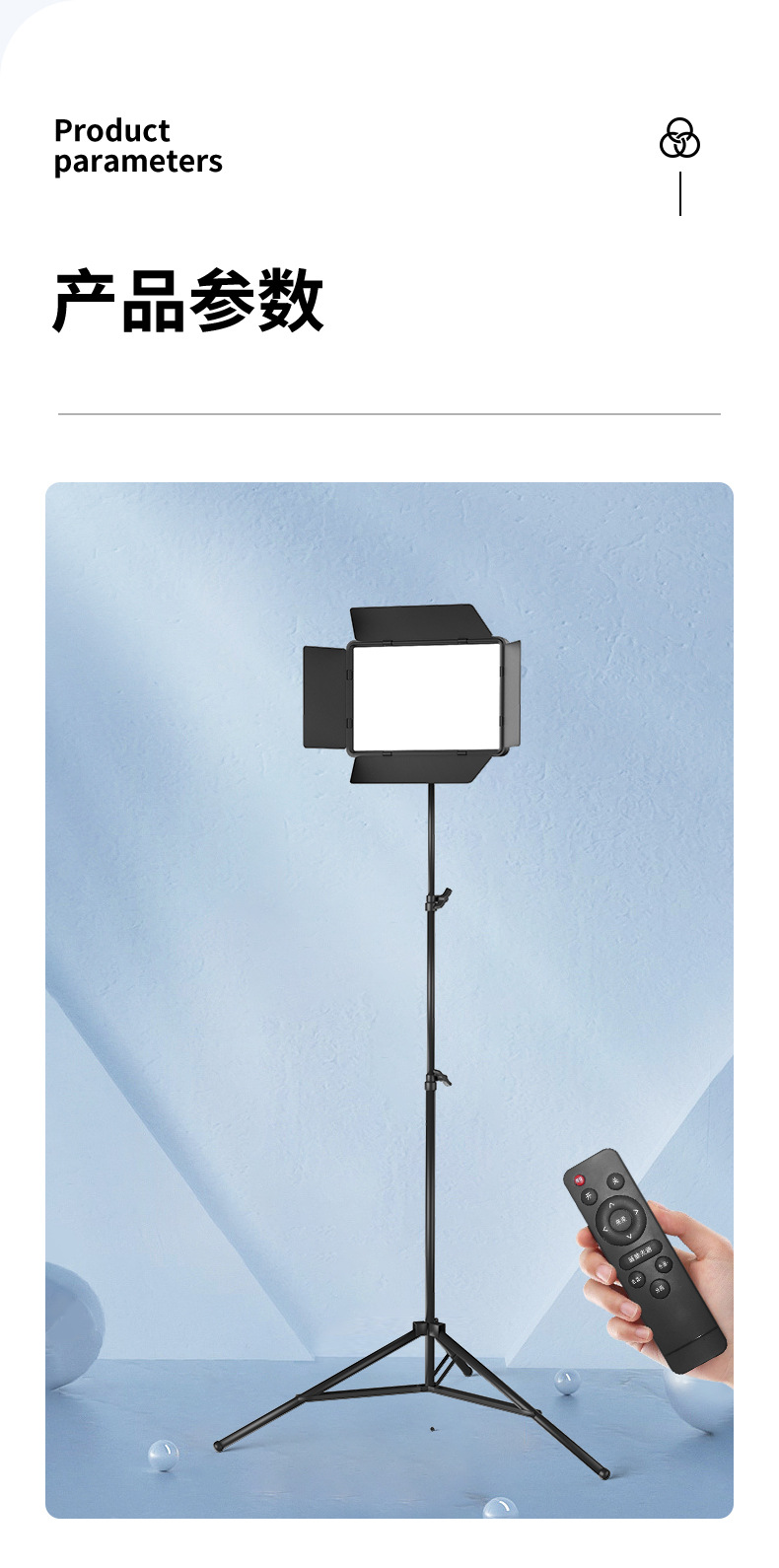 RGB补光灯详情页_15