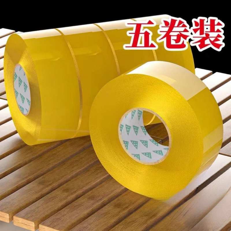 晶知透明胶带高粘度大号宽胶带快递打包封箱带加宽封口封箱胶带胶