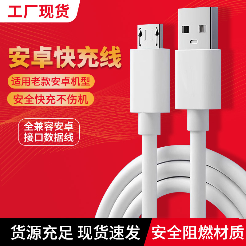 Spot Wholesale 3A Android Cable V8 Charging Cable with Machine Cable Micro Bluetooth Speaker USB Mobile Phone Fast Charging Data Cable Spot Wholesale 3A Android Cable V8 Charging Cable with Machine Cable Micro Bluetooth Speaker USB Mobile Phone Fast Charging Data Cable