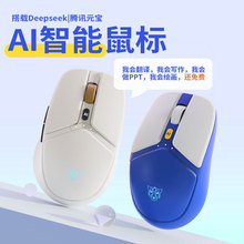 新款T12无线ai办公鼠标蓝牙智能语音声控充电双模私模批发跨境