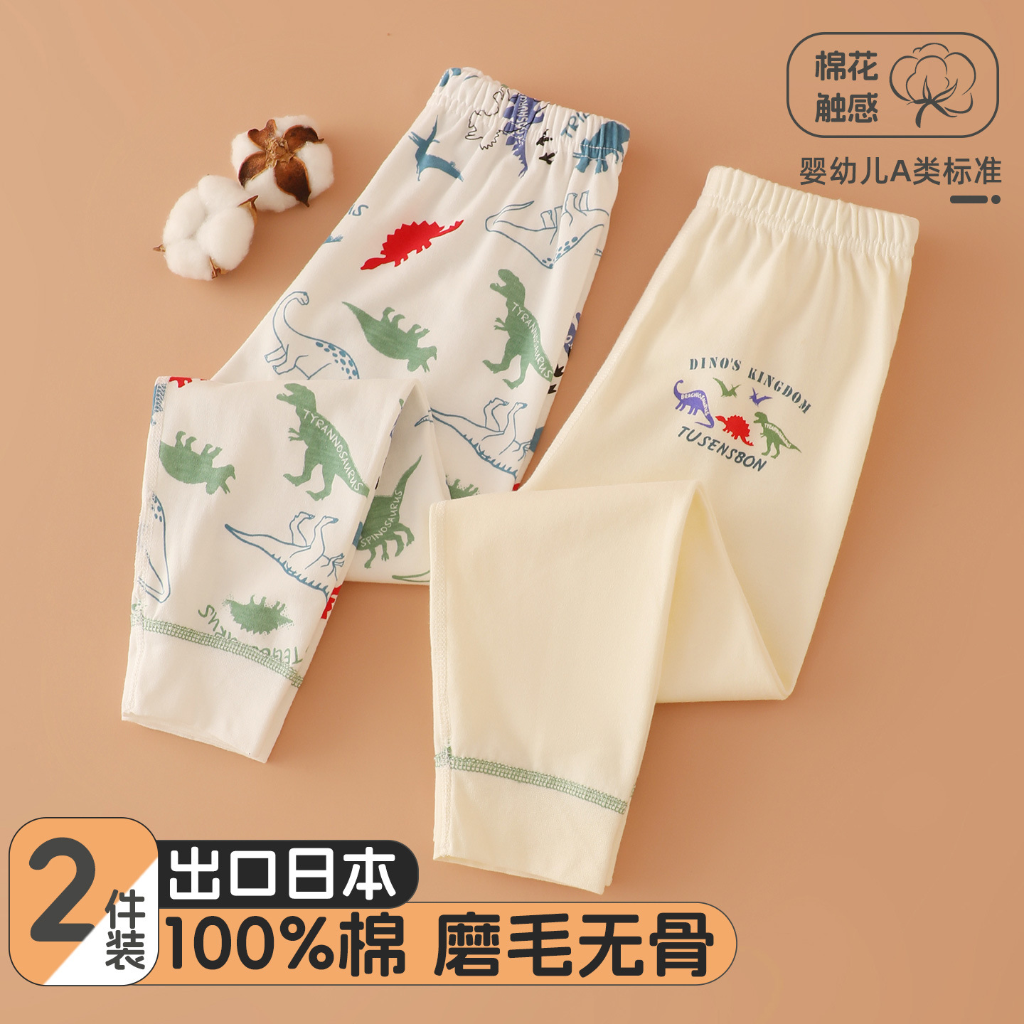 Children's cotton autumn thermal underwear