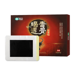 Wanzhong Scorpion Poison Through-Bone Plaster, Wind-Following Plaster, Lumbar Spine Plaster, Cervical Spine Plaster, Shoulder Periarthritis Plaster, Sciatic Nerve Plaster, Knee Plaster