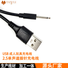 �S�� USB �� 2.5 DC ������늾� ������Ʒ2�����ڌ����L�17mm