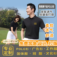 81003款翻领POLO衫定制印字刺绣logo广告衫企业工装文化展会服装