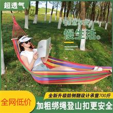 吊床户外秋千成人野外野餐沙滩室内防侧翻宿舍儿童吊椅吊篮可拆洗