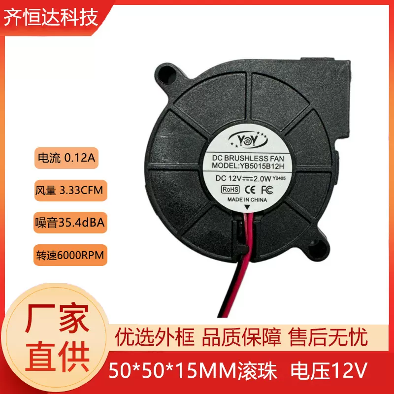 2W涡轮舞台灯风扇双滚珠5015涡轮鼓风机电流15mm低噪音鼓风机