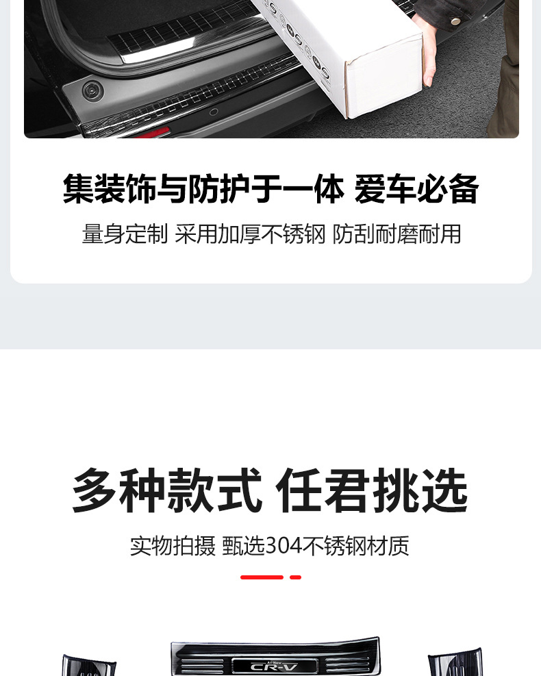 Suitable for 23-25 Models 24 Honda Crv Haoying Threshold Strip Protection Rear Guard Welcome Pedal Modified Interior Accessories